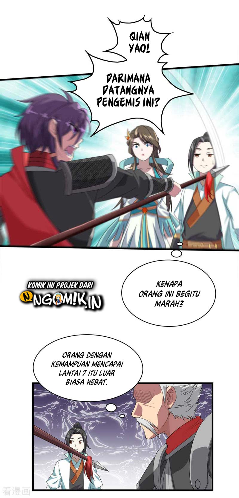 Matchless Emperor